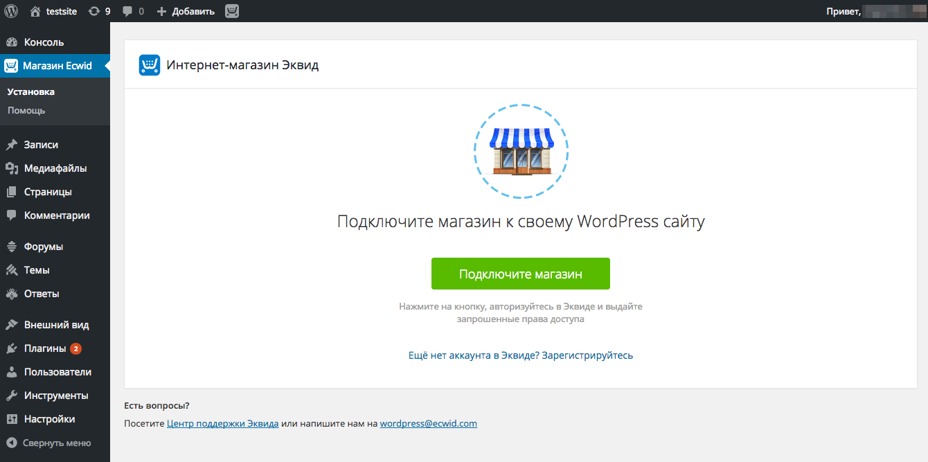 Как сделать сайт интернет-магазин wordpress Как сделать сайт интернет-магазин wordpress