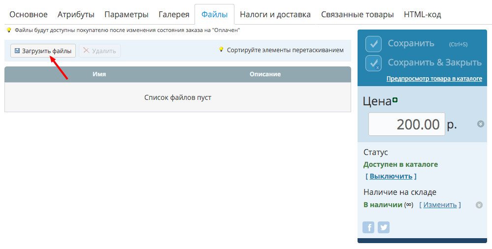 Как сделать платный номер - NikeCRM