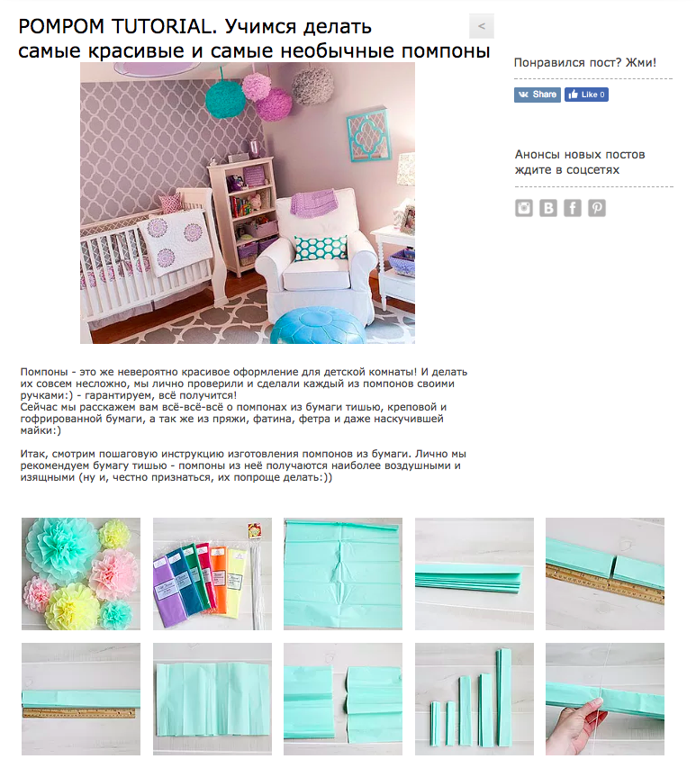 Как сделать свой блог красочным