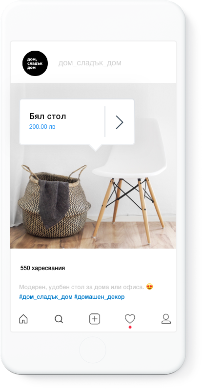Как да продадете своя собствена в Instagram
