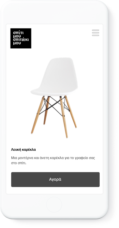 Πώς να πουλήσετε τα προϊόντα σας στο Instagram