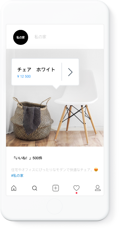 Instagramのショッピング機能