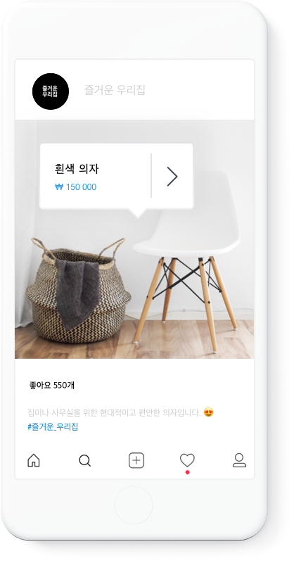 인스타그램에서 제품 판매하기