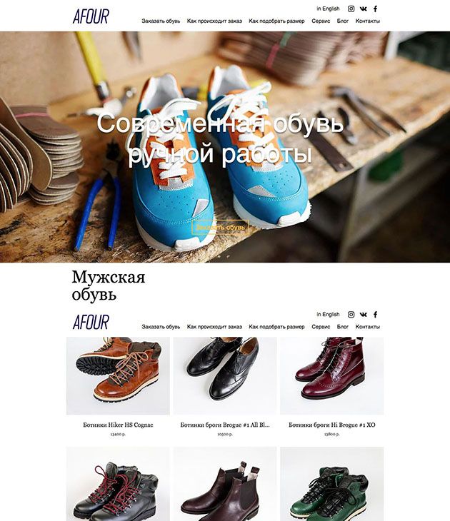 Afour – интернет-магазин на Эквиде