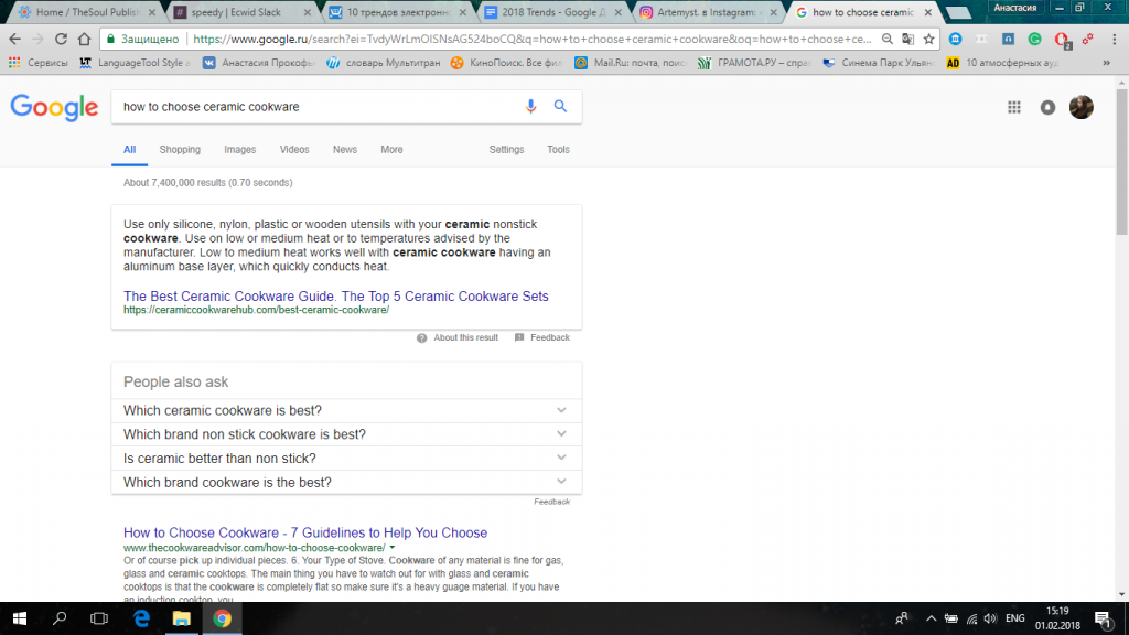 extraits sur Google