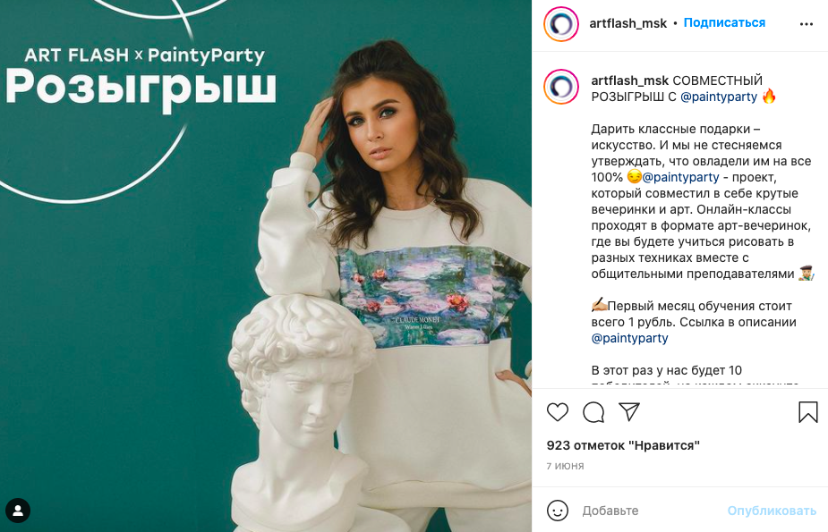 %D1%8D%D0%BA%D1%80%D0%B0%D0%BD%D0%B0 2021 09 30 %D0%B2 11.05.49 1632985582 Как отправить навигацию в инстаграм