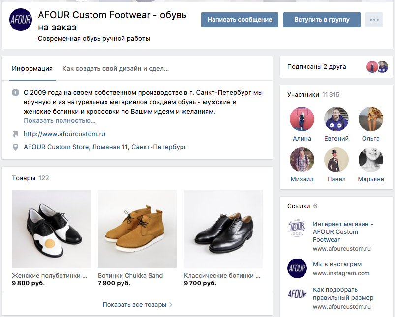 Товары вконтакте