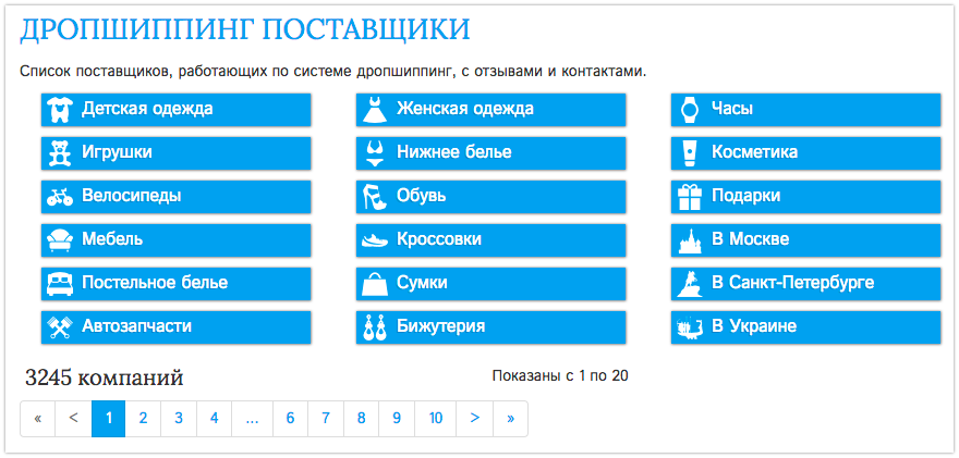 На Поставщики.ру компании можно выбирать по категориям