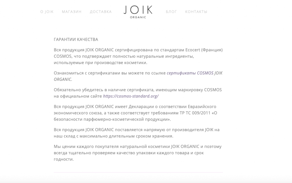 12 способов вызвать доверие покупателей к новому интернет-магазину