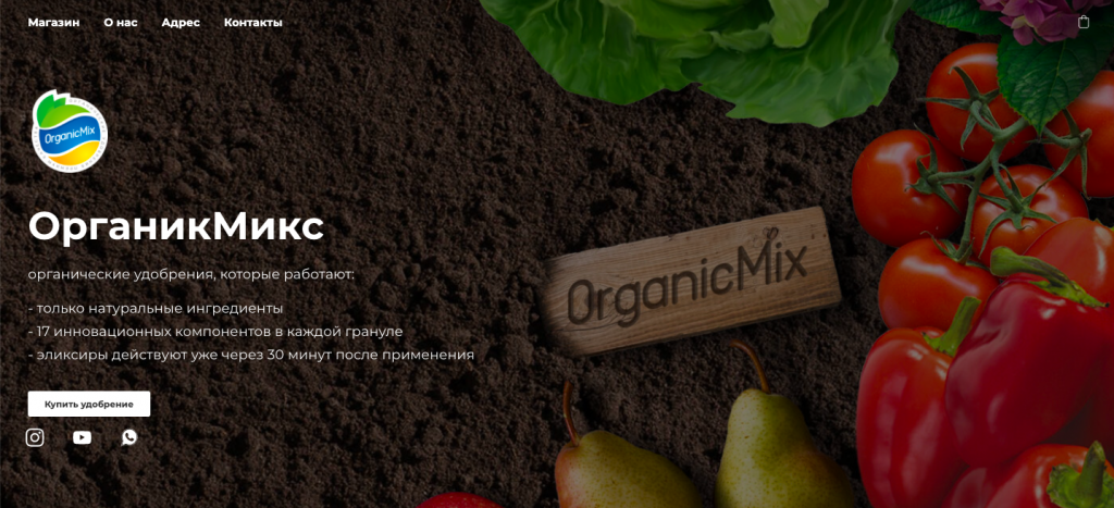 Organic Mix: Как запустить уникальное в России производство с нуля