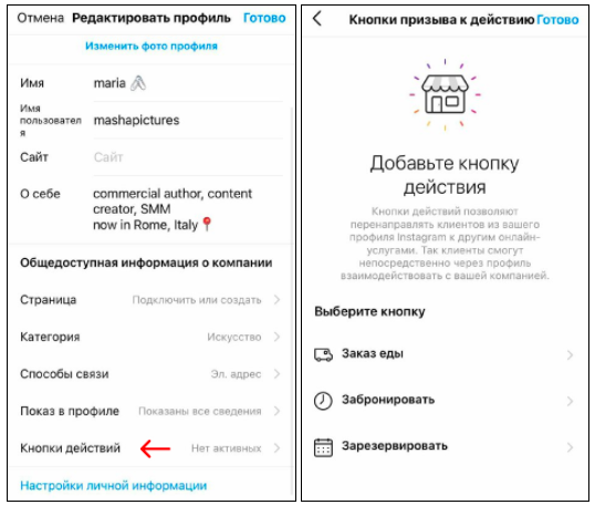 Как использовать Инстаграм для бизнеса: ответы на частые вопросы