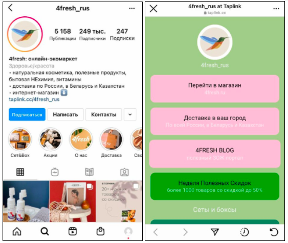 Как использовать Инстаграм для бизнеса: ответы на частые вопросы