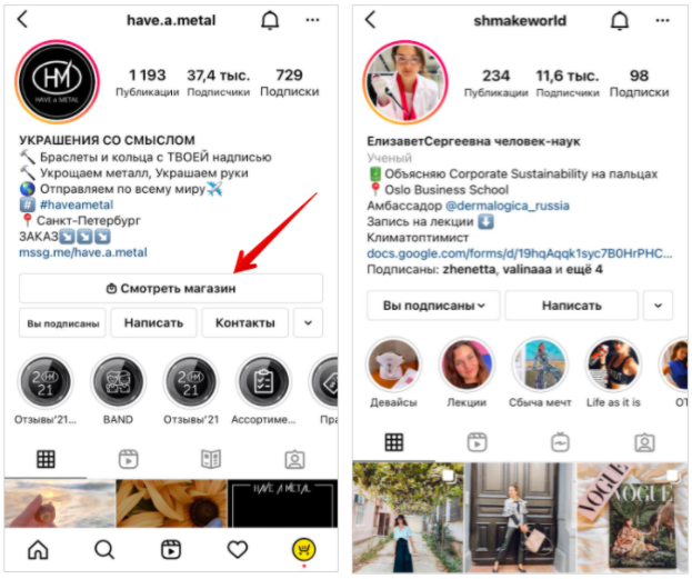kak-sozdat-internet-magazin-v-instagrame-i-nachat-prodavat