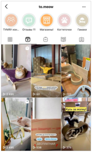 kak-sozdat-internet-magazin-v-instagrame-i-nachat-prodavat
