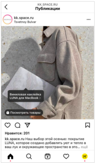 kak-sozdat-internet-magazin-v-instagrame-i-nachat-prodavat