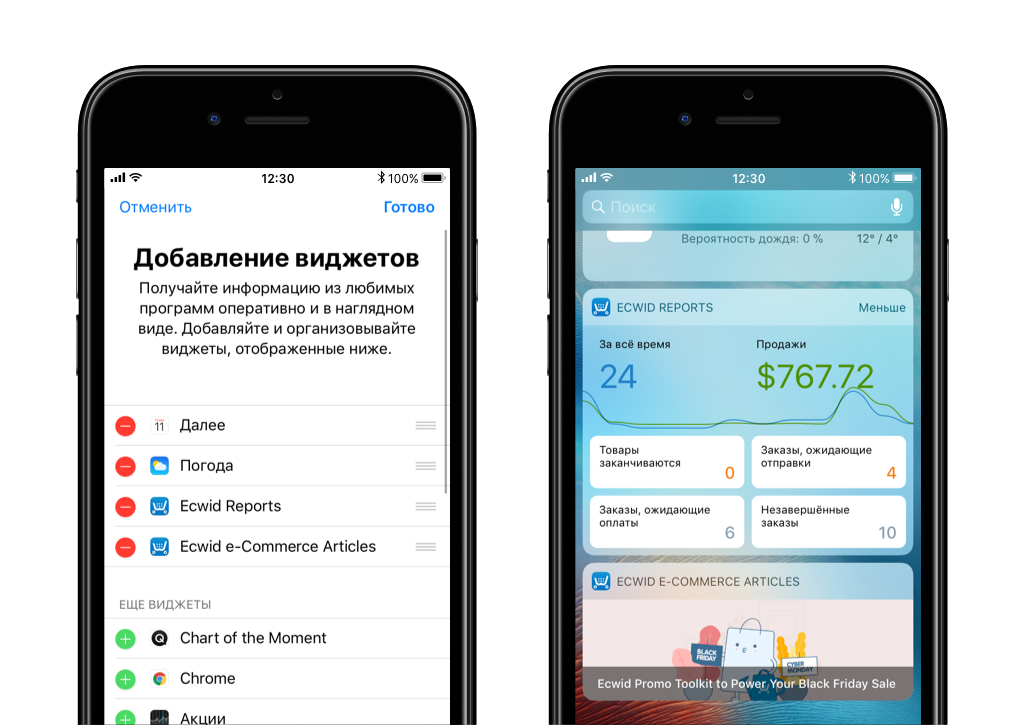 Отслеживайте продажи в реальном времени