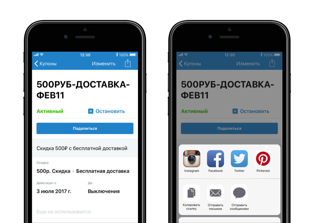 Продвигайте товары и рекламируйте магазин