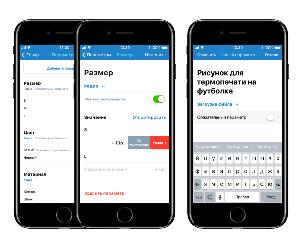 Добавляйте и меняйте параметры товаров