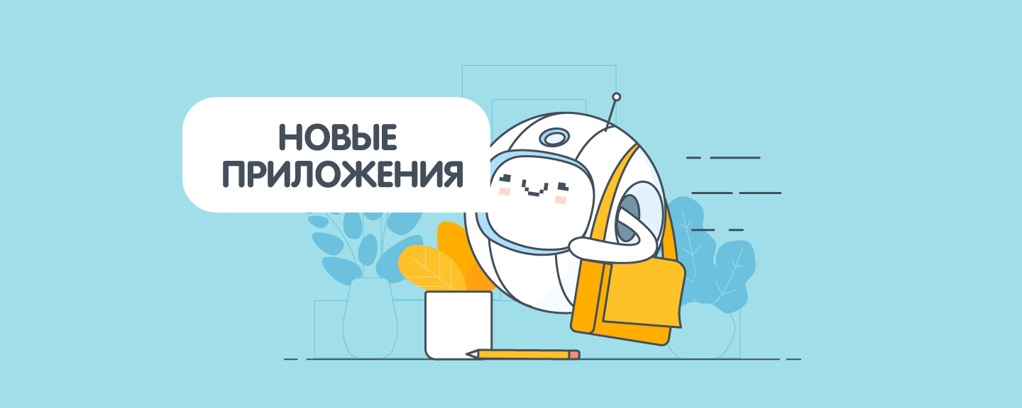 7 новых приложений для Эквид-магазина: логин через соцсети, интуитивное меню, витрина «для своих»