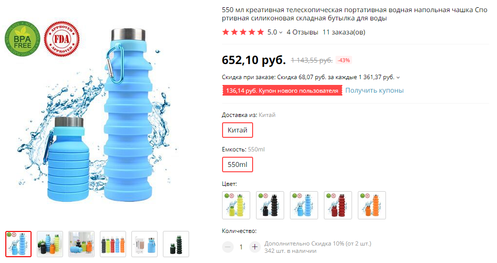 Цена стаканчиков и бутылок keepcup на Алиэкспресс начинается с 500 рублей