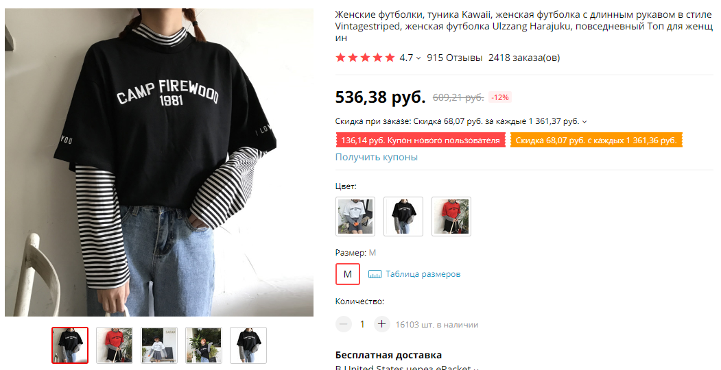 Цена зависит от качества материала, найти неплохой лонгслив за 400-500 вполне возможно