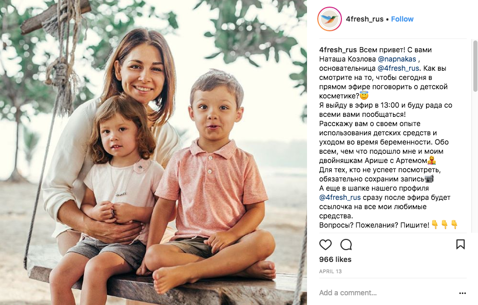 Владелица интернет-магазина косметики 4fresh рассказывает, какую косметику выбирает для своих детей