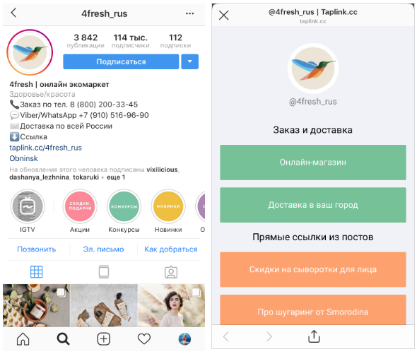 @4fresh_rus разместил в профиле ссылку на такую страницу