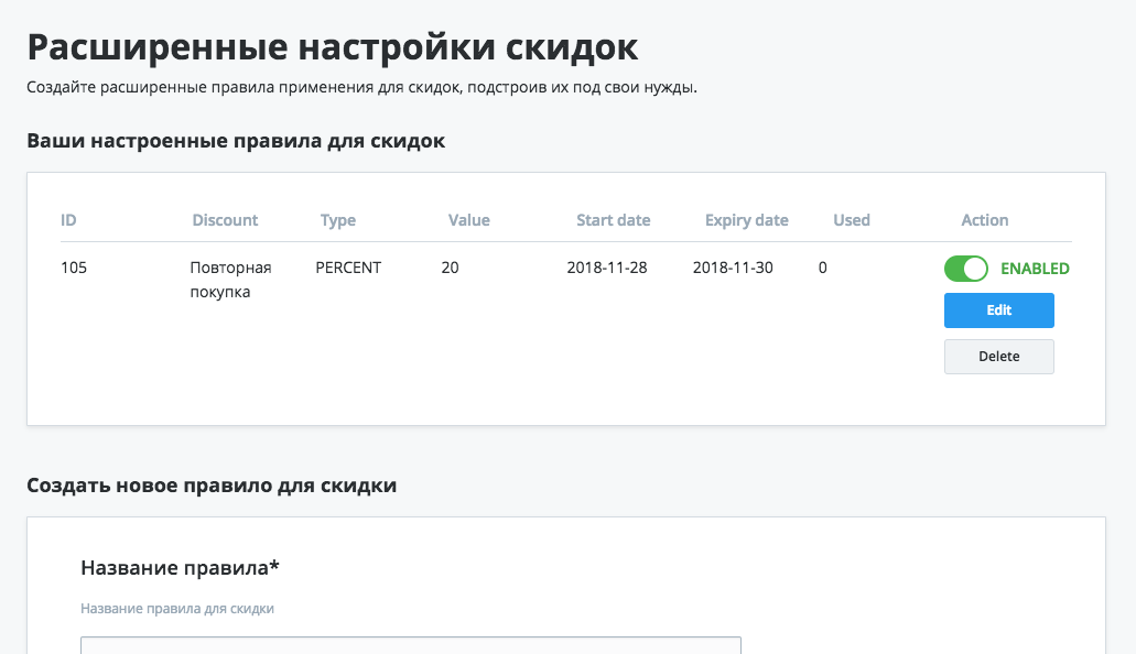 Максимальная Сумма Покупки В Интернет Магазине