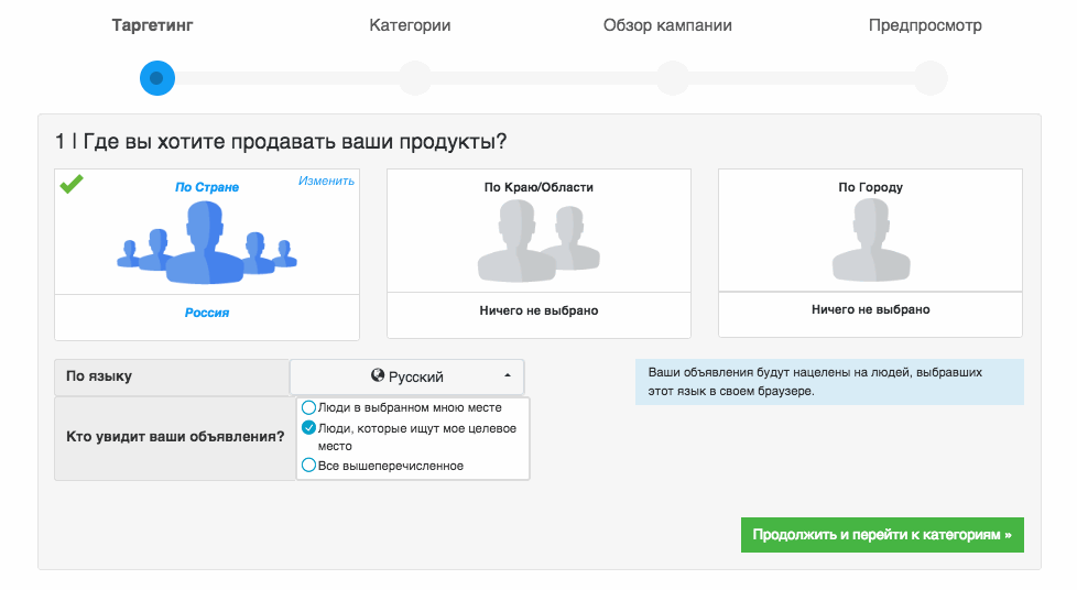 Запустите рекламу в Google Покупках из панели управления Эквида, пройдя несколько простых шагов