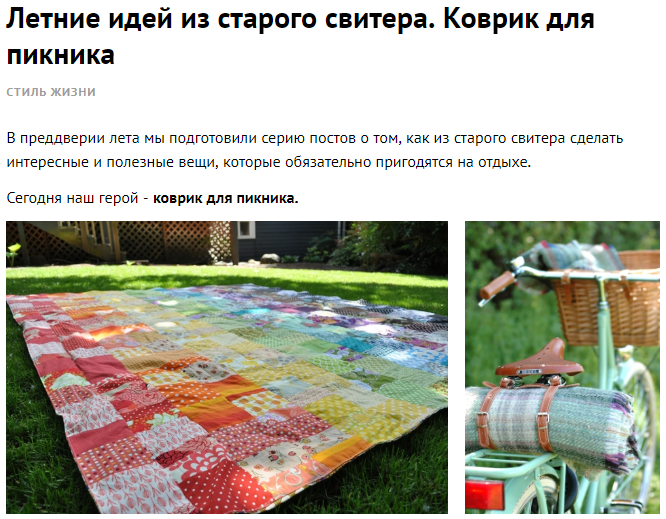 Woolala ведет блог и летом, хотя их основной ассортимент — свитера, варежки и шарфы