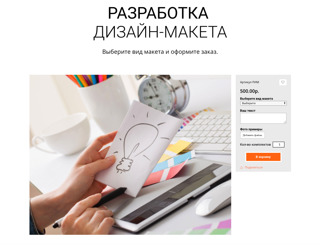 Kon-log.ru предлагают услуги дизайнера в дополнение к готовым решениям