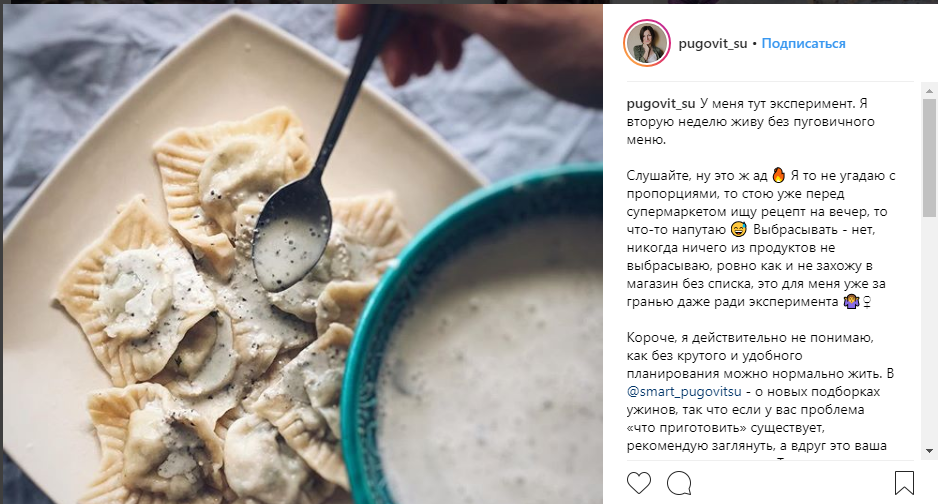 Личный опыт планирования и рассказ о меню