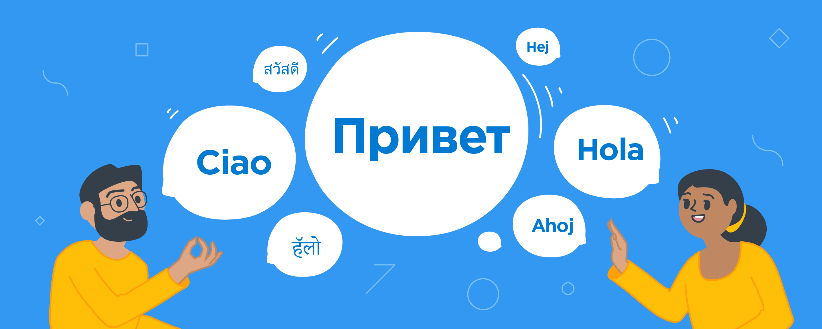 Мультиязычный магазин: продавайте с Эквидом по всему миру