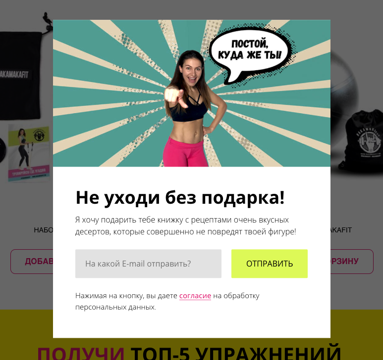 Rakamakafit.ru предлагают заманчивый подарок за регистрацию