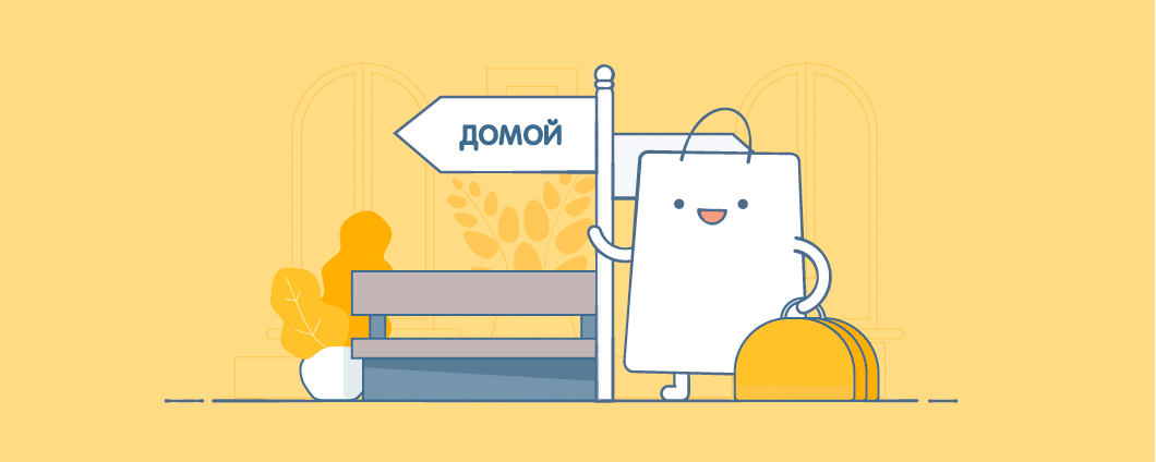 Как сократить возвраты заказов: 10 советов для интернет-магазинов