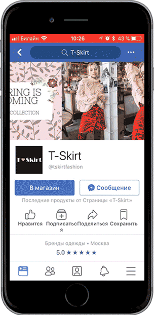 Так выглядит магазин в Фейсбуке на мобильном