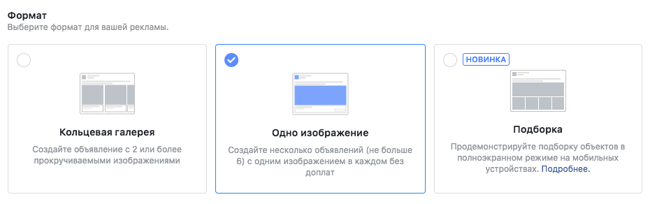 Форматы динамической рекламы товаров