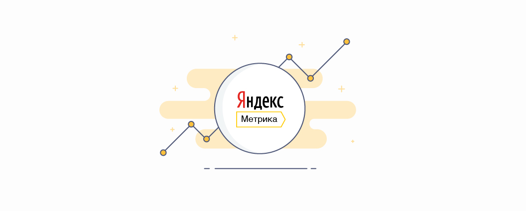 Приложение Яндекс.Метрики для Эквид-магазина