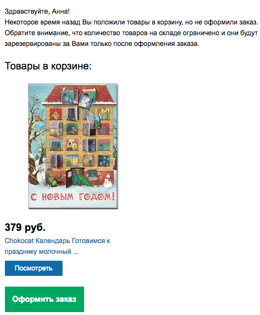 Ozon показывает обложку книги, цену и название. Можно просто посмотреть страницу товара, а можно сразу оформить заказ