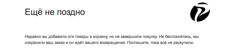 В письмах от Эквид-магазина лого уже есть