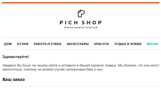 Pichshop заботится о клиентах
