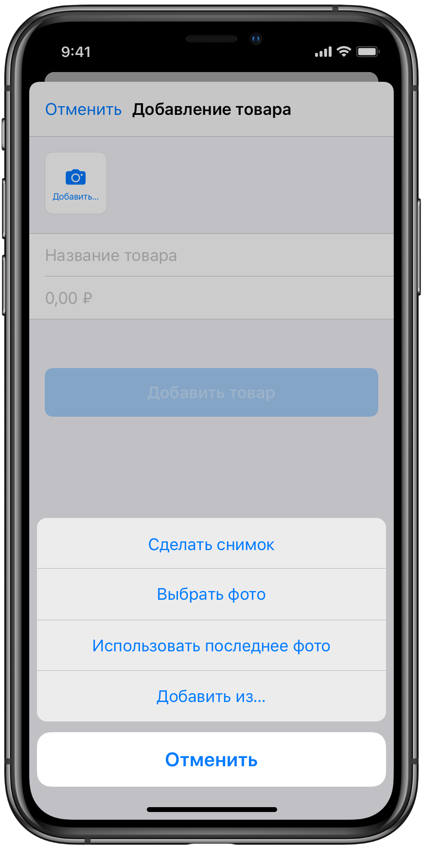 Добавьте в магазин новый товар