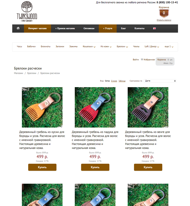 Интернет-магазин twinswood.ru на WordPress
