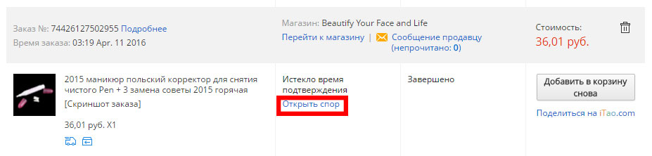 Товара от производителя к покупателю а через сайт будет рекламироваться реферат по маркетингу на тему организация розничной торговой сети