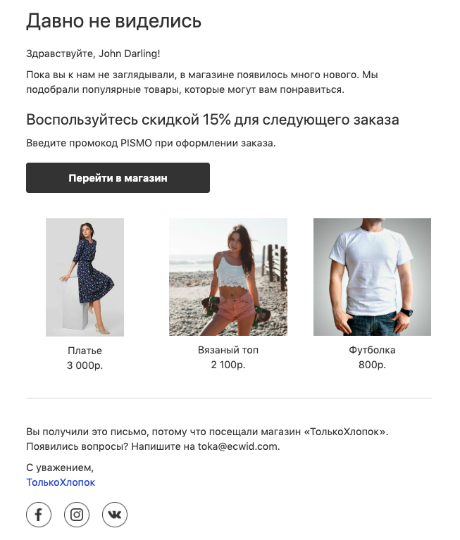Напоминание через 6 месяцев