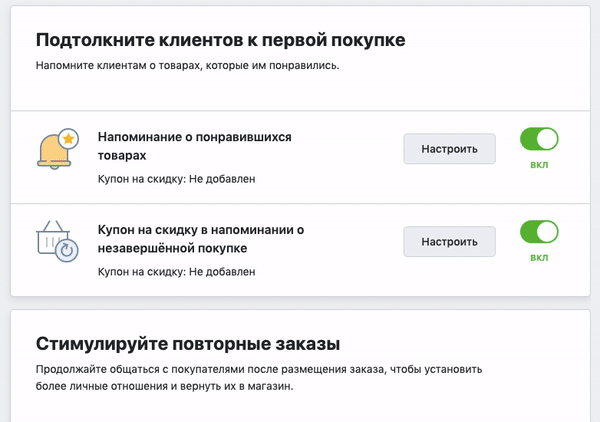 Варианты автоматических писем в Эквид-магазине