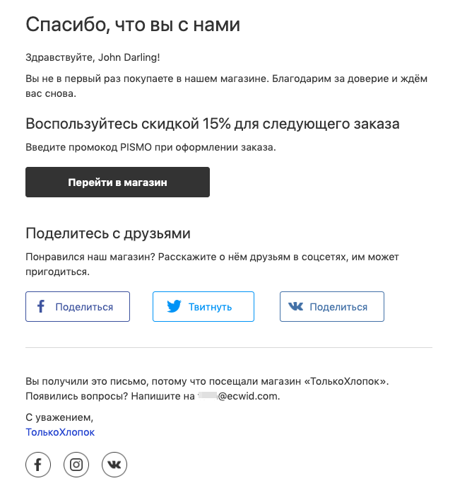 отправляется через день после размещения второго и последующих заказов