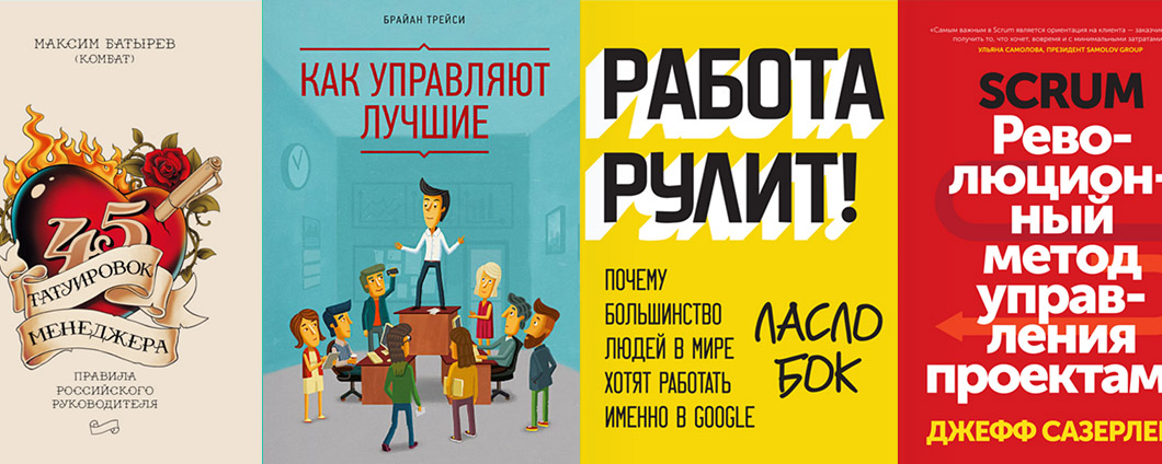10 лучших бизнес книг 2015 года