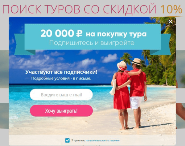 Розыгрыш за подписку на рассылку вместо подписки в соцсетях