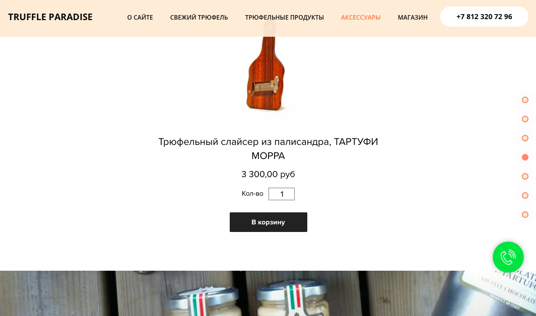 Кнопки “Купить” легко встраиваются в повествование в блоге или на лендинге